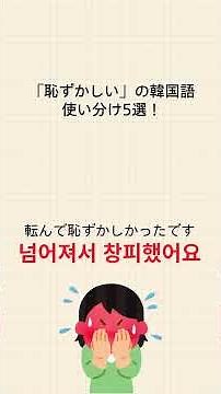 I've explained how to use each one! #LearningKorean