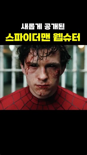 본인을 억제하기 위해 만든 새로운 웹슈터