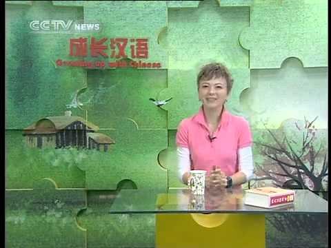Growing up with chinese - Lesson 01/100 - Greetings