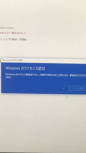 2021年度 サービス終了したwin7プロダクトキーでwin10認証出来るか？検証