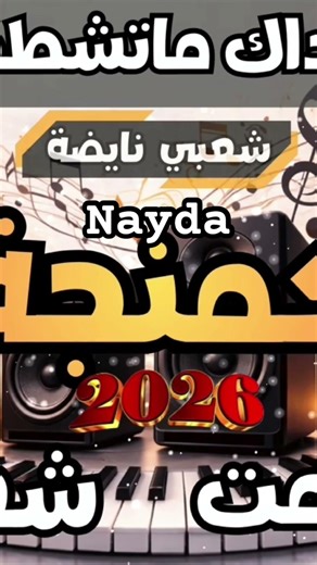 Cha3bi nayda
