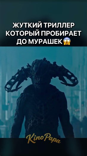 ТРИЛЛЕР КОТОРЫЙ ПРОБИРАЕТ ДО МУРАШЕК😱 | Адская бездна / Ostatnia wieczerza (2022) | #shorts #ужасы