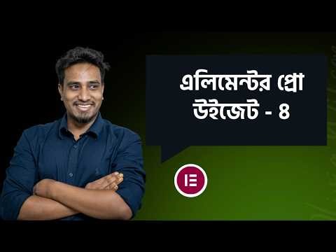 Elementor Pro Widgets Explained & How to Use Them (Part 4) | Beginner Tutorial