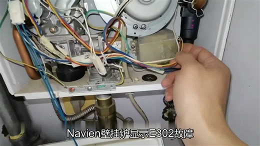 navien壁挂炉e302是什么故障