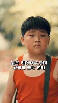 엄마가 창피했던 아들