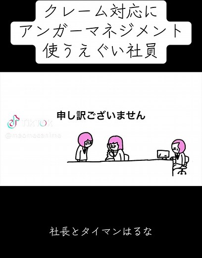 アンガーマネジメントの効果的な活用法