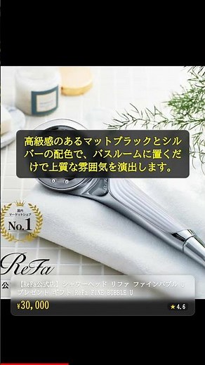 ReFa Fine Bubble U In-Depth Review | Should You Buy This 30,000 Yen Luxury Shower Head? #shorts