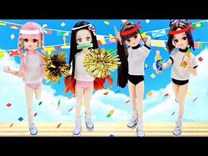 【鬼滅体育祭】青春物語♡きめつ学園の熱い絆♡思い出の運動会 リカちゃん 人形劇 鬼滅の刃 キメツ学園