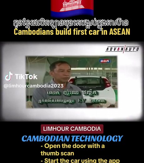 Cambodian built the first cars in ASEAN 🇰🇭 Cambodian Technology...