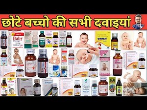 Baccho ki sabhi dawaiya | Antibiotics Syrup For Baby | Syrup for Children | Baccho ki dawaiya