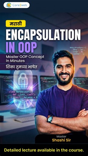 Shashi Bagal | Teacher | What is Encapsulation in marathi? Learn with Shashi Sir💻👨‍💻 . . . . . . #tech #api #flutter #web #frontend #backend #fullstack #handshake... | Instagram