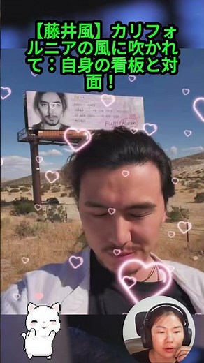 [Fujii Kaze] Blown by the California Breeze: Facing his own billboard! His genuine expression as ...