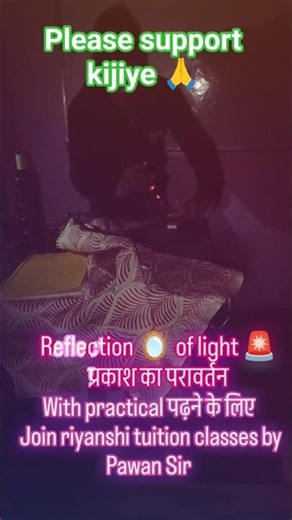 Why Reflection is More Important Than You Think #science