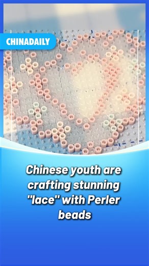 Meet lace Perler bead #art — a mesmerizing craft where thousands of tiny plastic beads are fused into delicate, lace-like patterns. It's transforming patience and focus into breathtakingly intricate coasters, art pieces and decorations. #PerlerBeads #DIY #FunChina