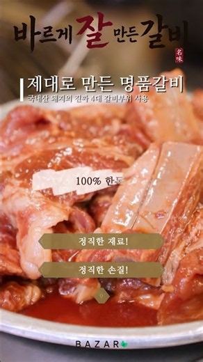 #집밥메뉴추천 #캠핑요리 #아이들간식 #마늘갈비 #매운갈비 #담양식갈비 #혼밥메뉴 #혼술안주 #맛있는하루 #맛있는갈비 #간편한요리 #쉬운반찬