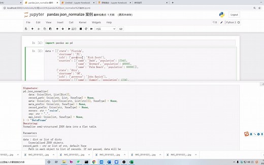 【pandas数据分析】pandas处理json数据，用 json_normalize 案例