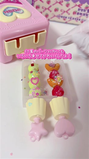 韓国のタンフルチャームが作れるメイキングトイ#メイキングトイ #韓国おもちゃ #タンフル