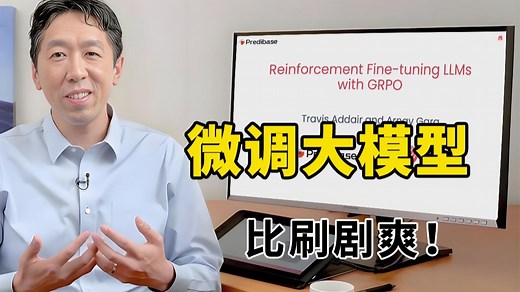 【吴恩达】2025年公认最好的【微调大模型】教程！大模型入门到进阶，一套全解决！Fine tune the LLM large model-附带课件代码