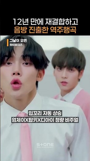 "하이 헬로우 걸" 빠르게 역주행 중인 그 곡 '그날이 오면'｜#언슬전 #언젠가는슬기로울전공의생활 #residentplaybook #하이보이즈 #그날이_오면｜#Shorts