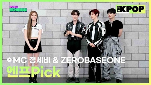 【THE SHOW】250909 MC郑世菲&ZB1互动打歌采访