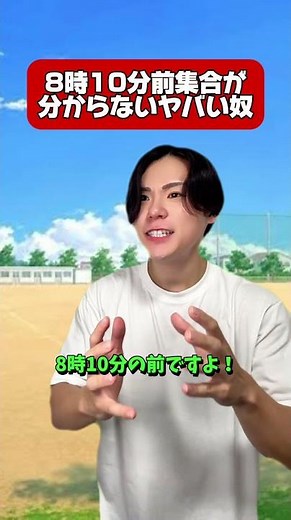 8時10分前が何時か分からない人多いのまじ？ #鬼滅の刃 #部活 #遅刻 #あるある #shorts