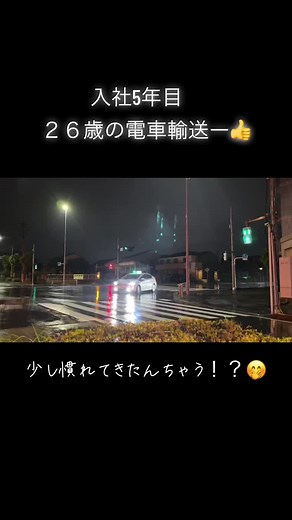 #アチハ#アチハ株式会社 #トレーラー#電車#電車輸送