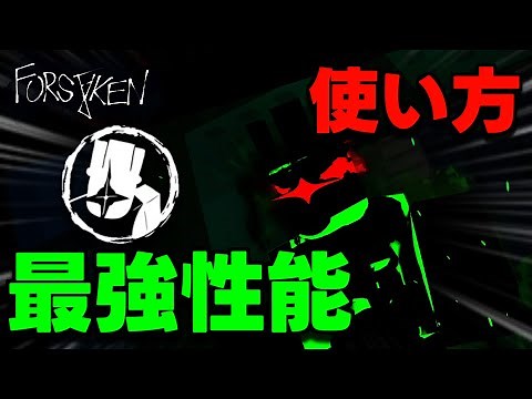 [見捨てられた/Forsaken] 1xとかいう最強キラーの使い方 [ROBLOX/ロブロックス]