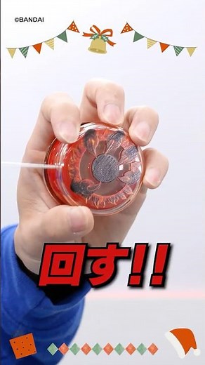 [Christmas Toy Recommendation] Grab, spin, and perform tricks! Hyper Yo-Yo Accel Accel Grab! [Ban...
