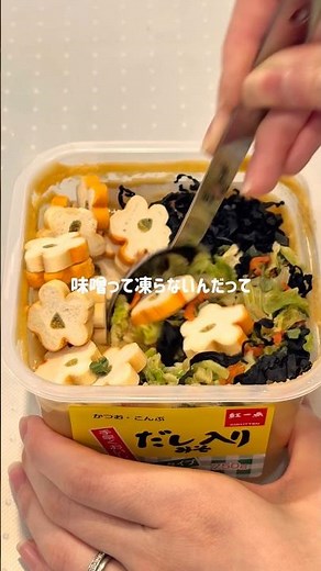 冷凍味噌汁✨#冷凍ストック #節約レシピ #冷凍味噌汁