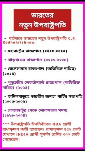 আপনি কি জানেন ?🎯💯 #gk #banglagolpo #currentaffairs