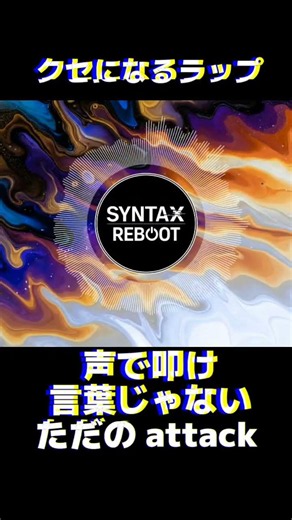 Degrade Upgrade | Abstract Japanese Rap | Syntax Reboot