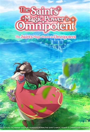 The Saint's Magic Power Is Omnipotent#anime #animetiktok #animefyp #animerecommendations #foryou