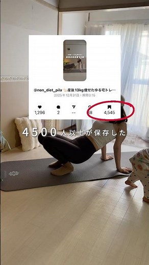 【4500人以上が保存した最強太もも削げるトレ】大腿四頭筋リセットするトレーニングはこれ！#産後ダイエット#ダイエット#宅トレ#筋トレ#脚痩せ#足痩せ#YouTube shorts
