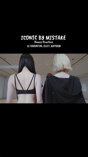 #iconicbymistake dance practice #lesserafim #katseye #illit #kpop | Iconic by Mistake