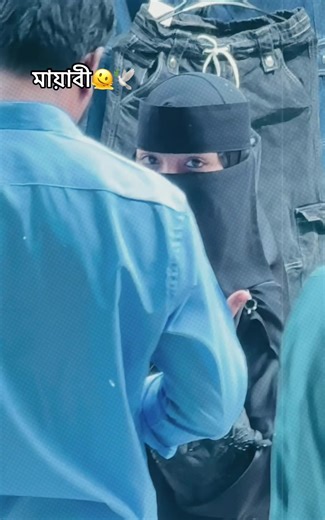 মায়াবী 🫠🕊️#like #foryoupage #viral