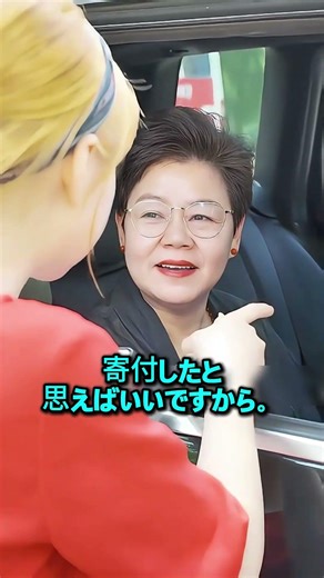 A woman who asked for 1,000 yen in front of a 50 million yen Porsche showed true dignity with 1,0...