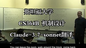 斯坦福大学《机制设计高级专题|Stanford CS364b advanced topics in mechanism design 2013》中英字幕_哔哩哔哩_bilibili