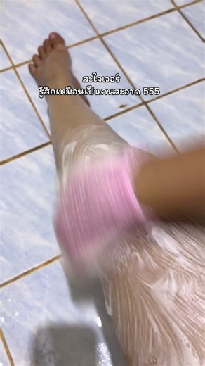 #ถุงมืออาบน้ํา #ถุงมือขัดผิว #อาบน้ำ #ขัดผิว #รีวิว