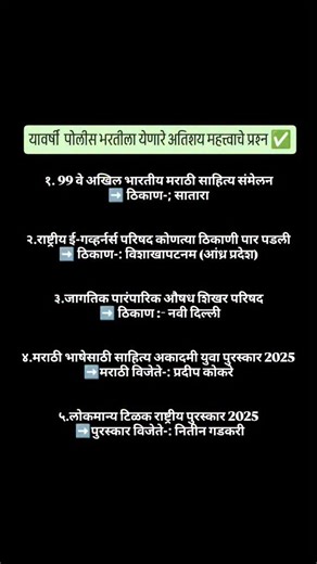 PHOENIX ACADEMY, SATARA on Instagram: "🔥𝗣𝗵𝗼𝗲𝗻𝗶𝘅 𝗔𝗰𝗮𝗱𝗲𝗺𝘆🔥 Phoenix Academy is the second name of Success 💯 पत्ताः ग्राहक संघ इमारत, दुसरा मजला,सातारा मो.9175786903,9762159574 #satara #police #maharastra #policebharati #mumbai #pune #mumbaipolice #marathimulgi #marathimulga #phoenixacademysatara"