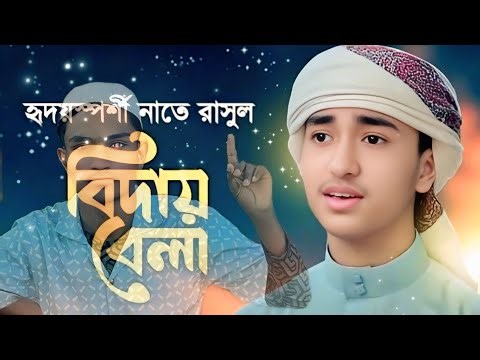 Atslamic# Nasheed Atslamicmusic #khairulbashar #aapkhaitulbashar änaat #muhammad #mustafa #for you