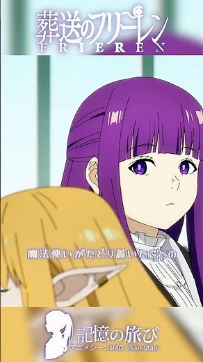 "I am Lady Frieren's disciple"—unwavering pride #FrierenBeyondTheFuneral #frieren #anime #memorab...