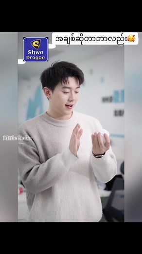 ‏#drama #shwedragon