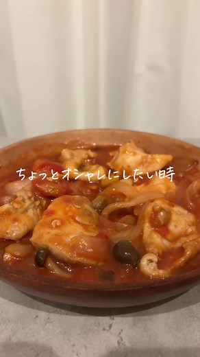 赤ワインに合うチキントマト煮の美味しいレシピ
