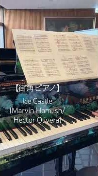 【癒しの秋ピアノ②🍁】Looking through the Eyes of Love ～ 🎞️"Ice Castle⛸️ / Marvin Hamlish"より