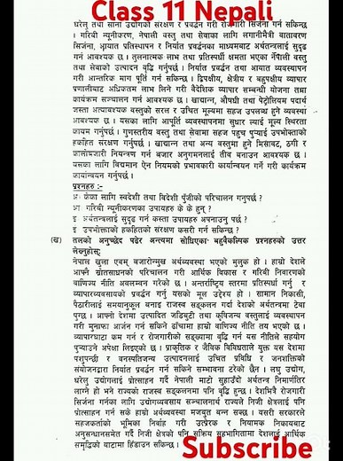 dh.class 11 Nepali question paper 2082