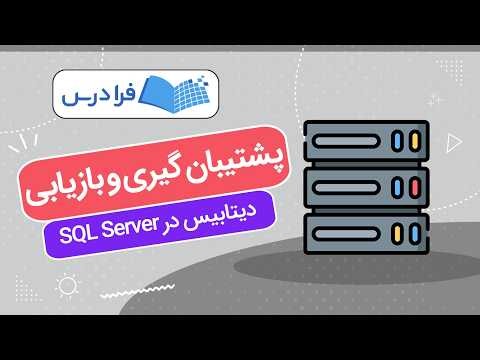 SQL Server Database Backup and Restore Tutorial