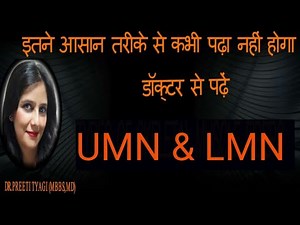 UMN & LMN Lesion