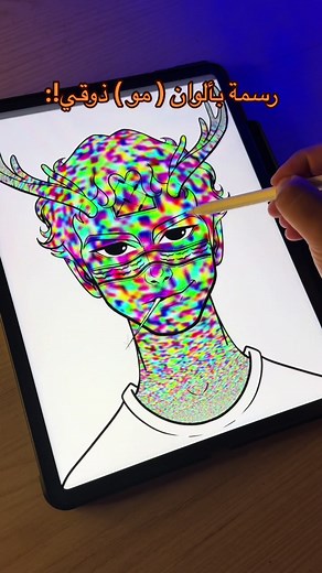 نتيجة تلوين رسمه بطريقة مبتكرة