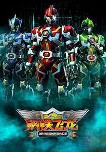Dragon Force - watch tv show streaming online