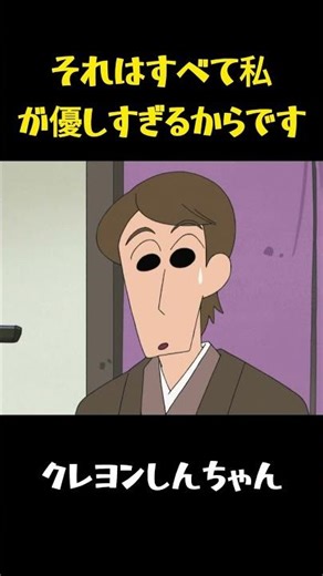 私は人に「ノー」と言うことがどうしてもできない #クレヨンしんちゃん #面白集 #面白い #funny #movie #コント #anime
